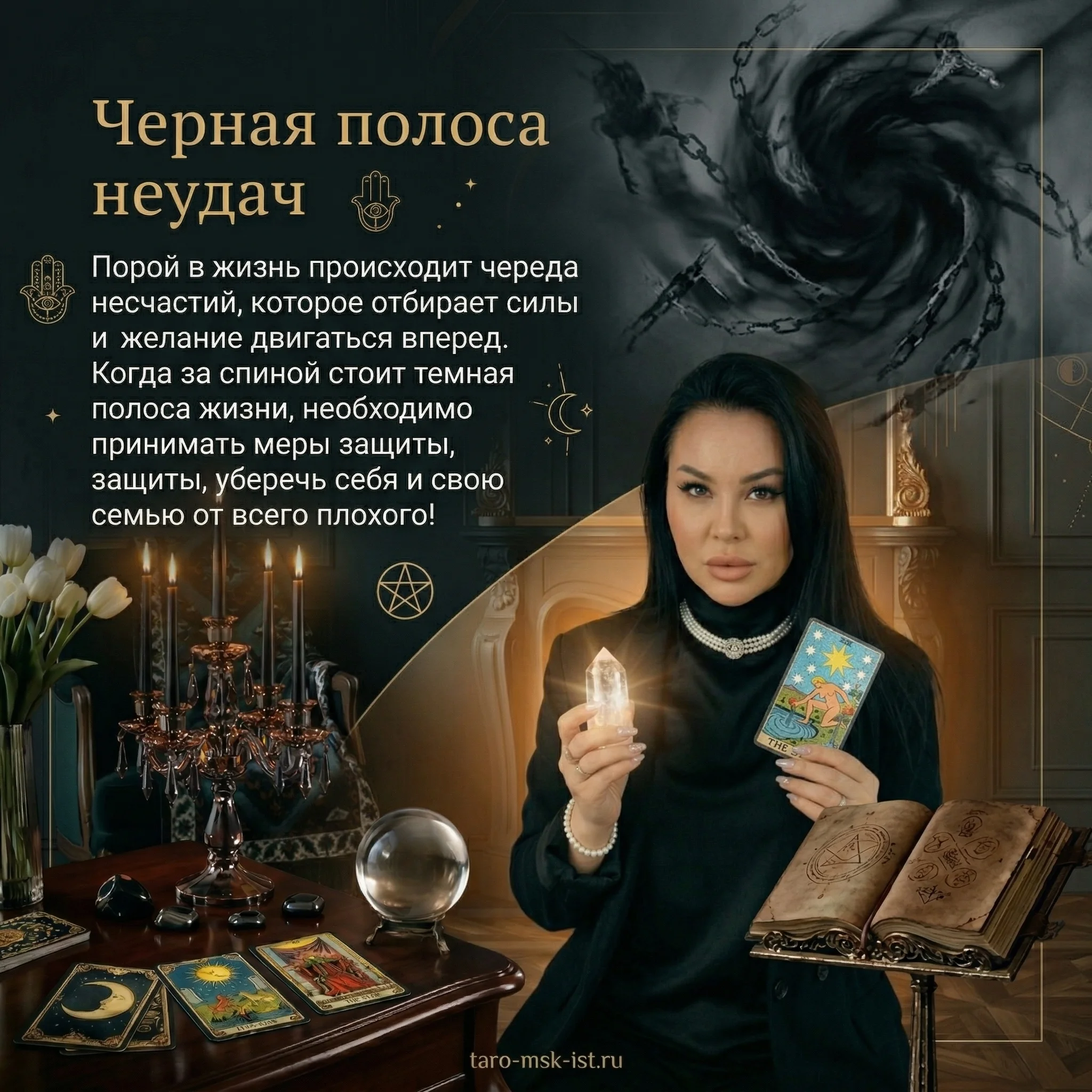 Энергетическая защита и устранение неудач